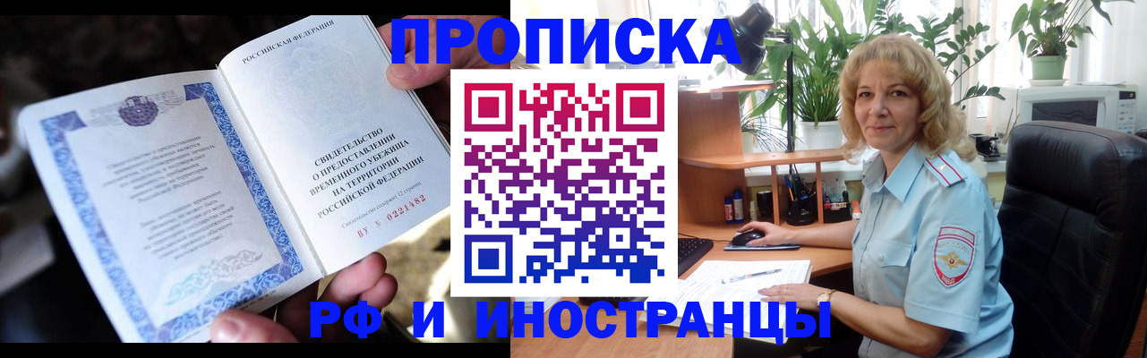 прописка 2025 в Костомукше