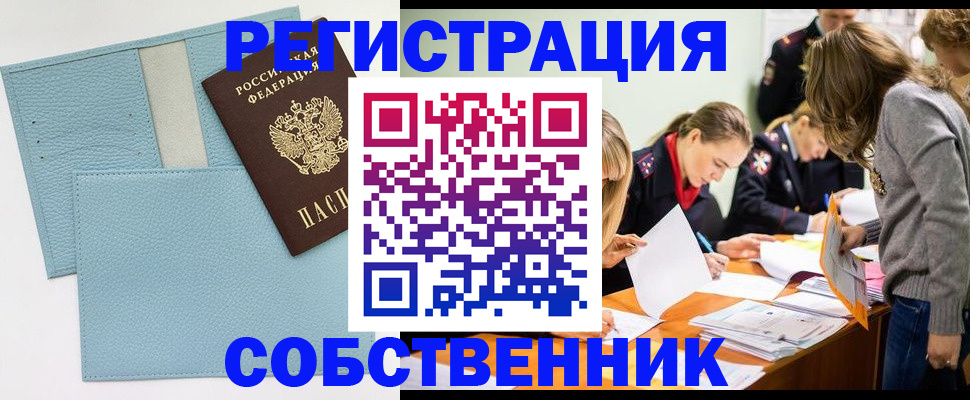 временная регистрация 2025 в Костомукше