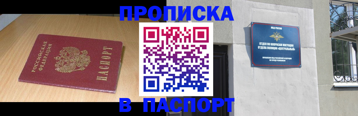 прописка гарантия в Костомукше