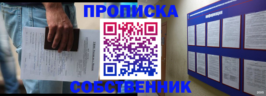 прописка паспорт в Костомукше