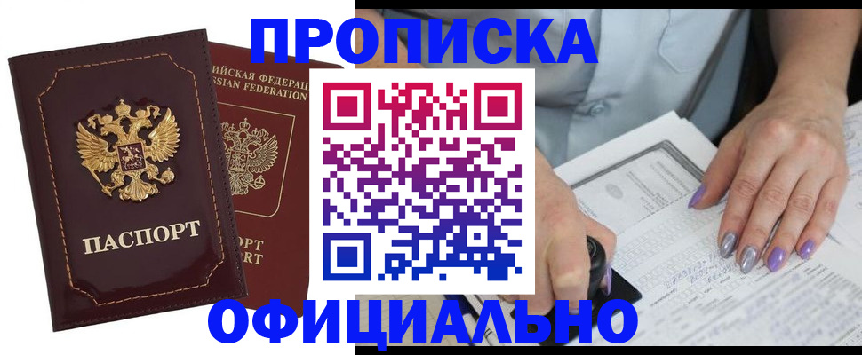 прописка ребенка в Костомукше