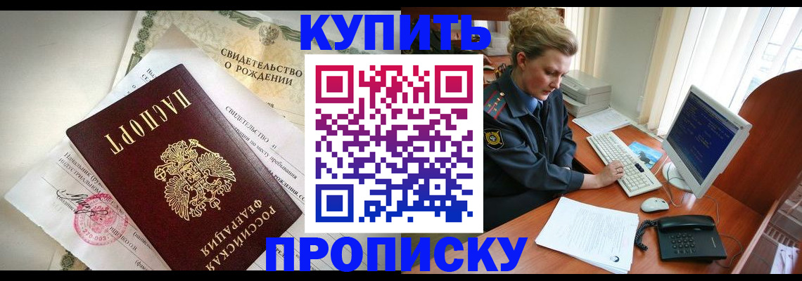 где прописаться в Костомукше