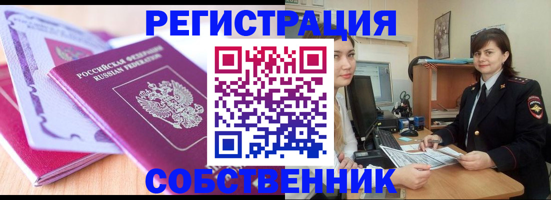 прописка законно в Костомукше